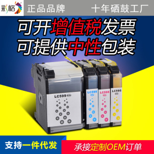 Color grid applicable brother MFC-J2510 J3520 multi-function printer LC595 LC599XL ink cartridge