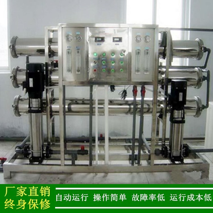 【纯净水】饮料用纯水设备 大型反渗透纯净水设备