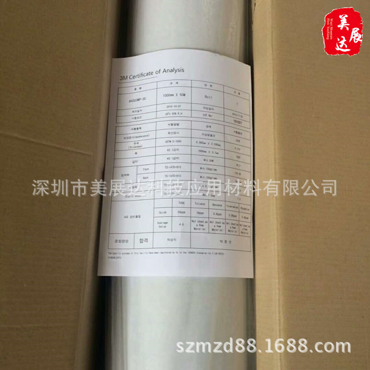 供应3M4303WP-30导电材料韩版可模切复纸切卷加工