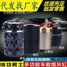 4S车载烟灰缸汽车用带LED灯烟灰缸 创意夜灯耐高温带盖通用