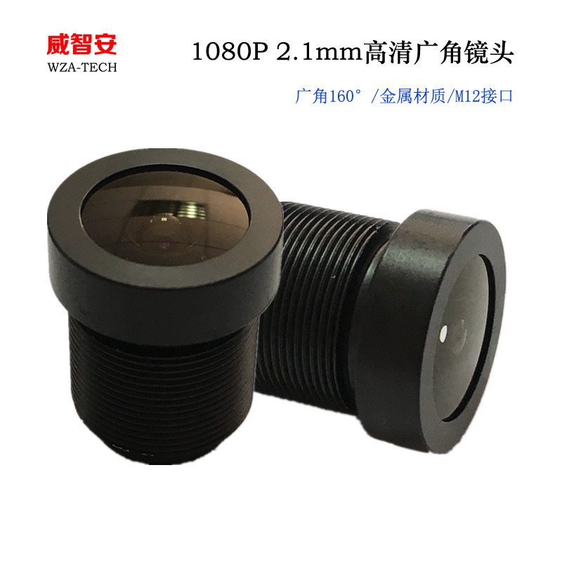 Direct selling M12 Interface 2.1mm Surveillance camera lens 160 ° wide-angle lens Vehicle mounted lens fisheye