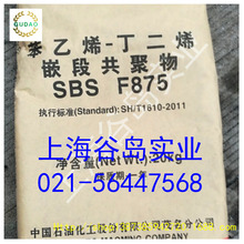 SBS875 ԶzSBSF875