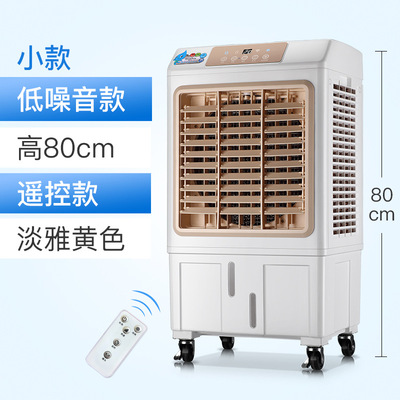 空调扇 冷风扇冷风机家用单冷型水冷工业制冷风扇冷气机移动商用|ms