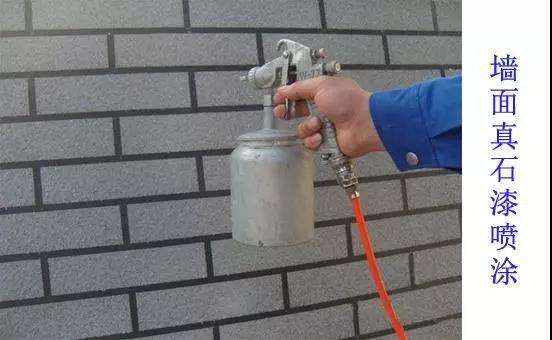 真石漆7