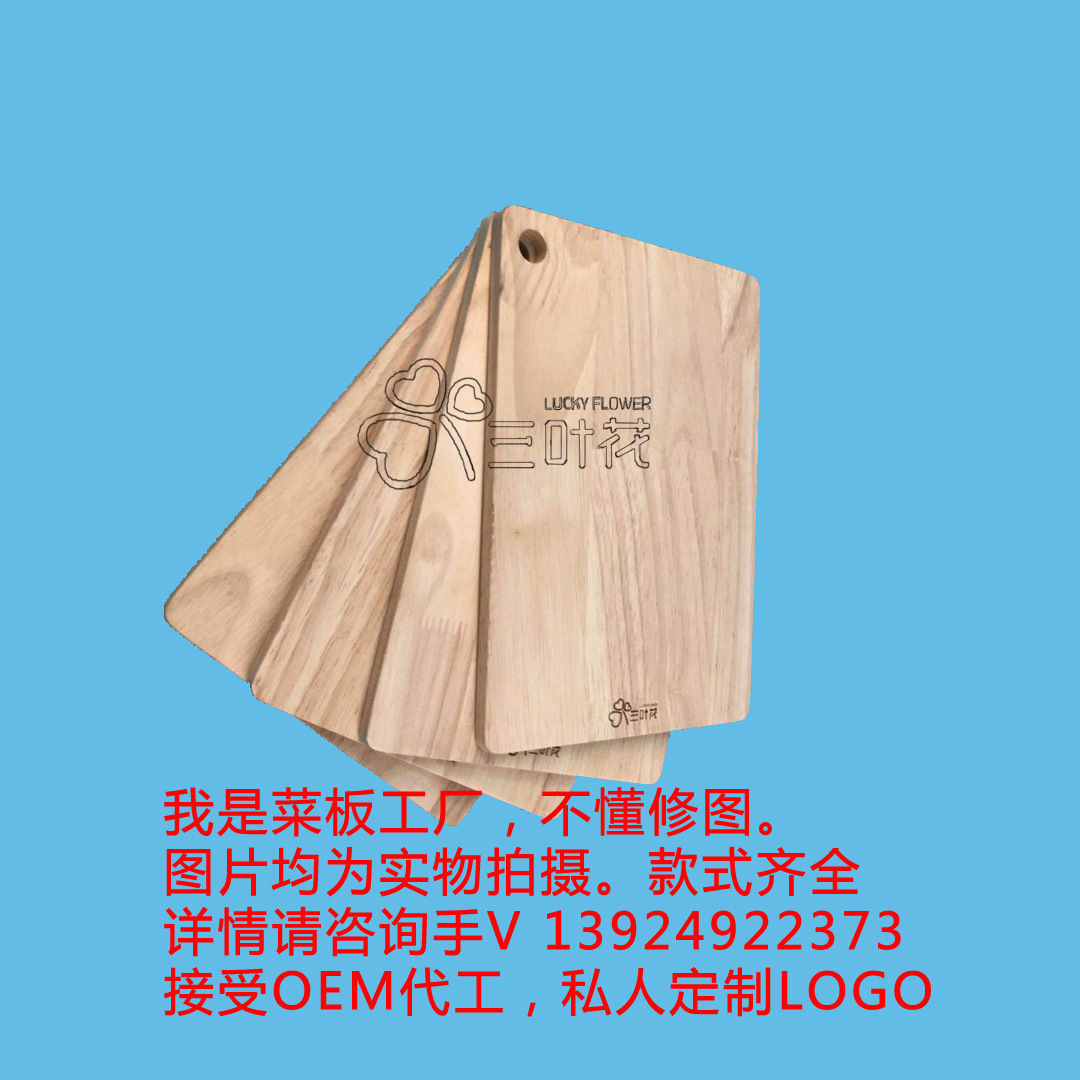 实木菜板橡木整木砧板菜板刀板案板厂家直销 OEM代工私人定制