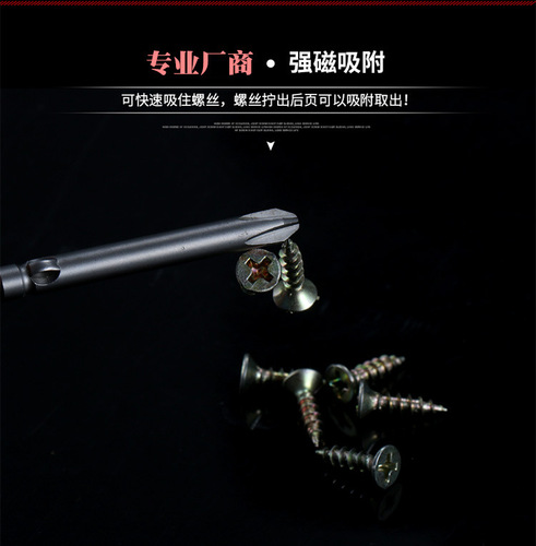 Electric screwdriver bit Cross electric screwdriver bit 800 electric screwdriver bit with magnetic 3C bit 4mm