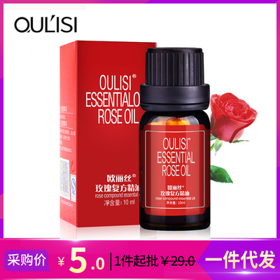 歐麗絲玫瑰精油10ml 嫩膚補水保濕抗皺香薰按摩護膚滋潤亮膚