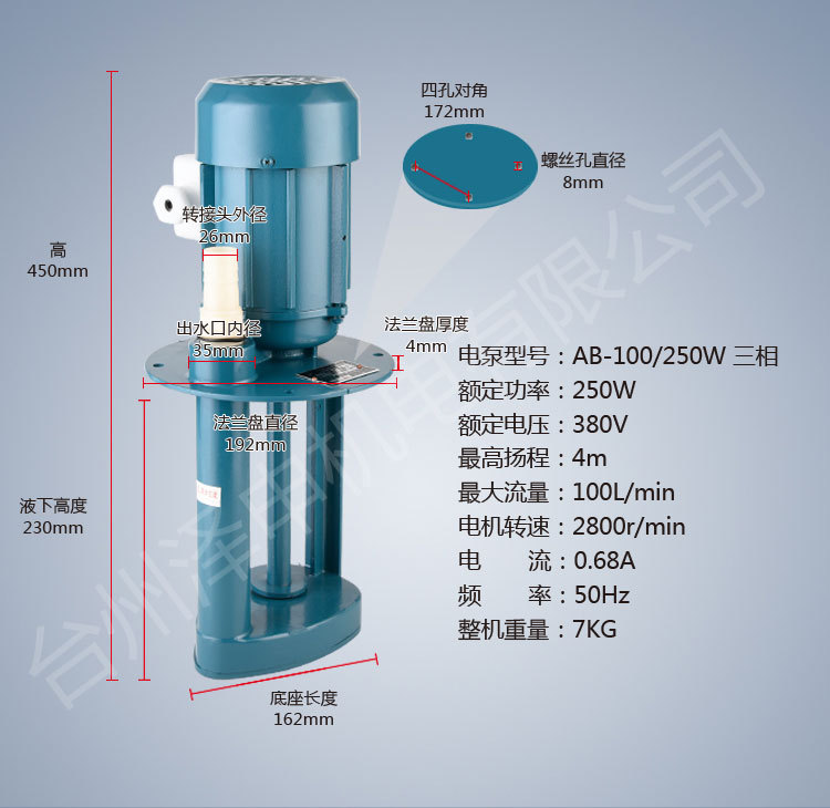 泽申牌AB-100机床冷却泵  250W三相机床冷却泵