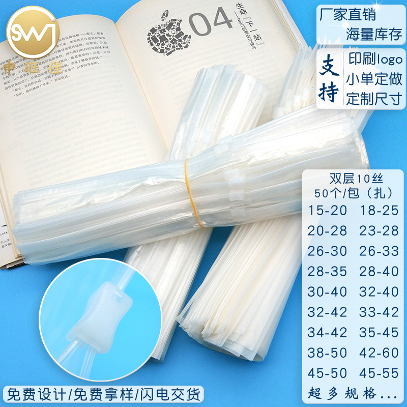 拉链袋定制厂家现货半透明磨砂塑料自封内衣袜子服装拉链袋包装袋