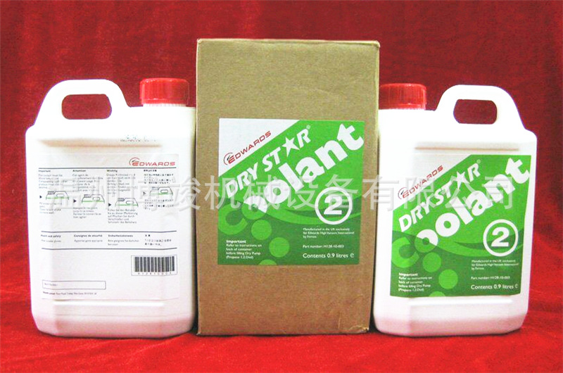 EDWARDS爱德华真空泵防冻液冷却液