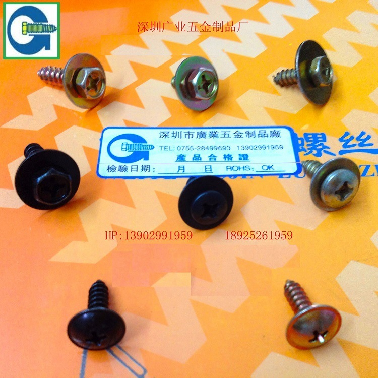 Shenzhen Manufactor Produce Direct selling carbon steel environmental protection Color zinc cross combination screw 5.5x62 Foreign trade