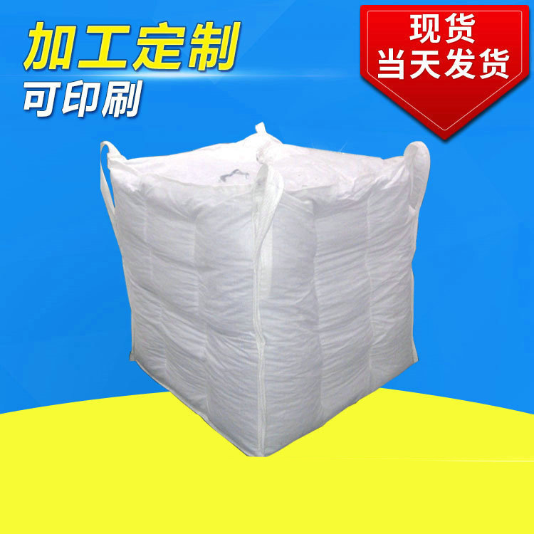 专业生产 全新立方体吨袋 防水防晒吨袋 太空包吨袋方形