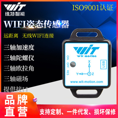 Attitude angle sensor Accelerometer gyroscope Magnetic field measure WIFI Connect Things Remote Control