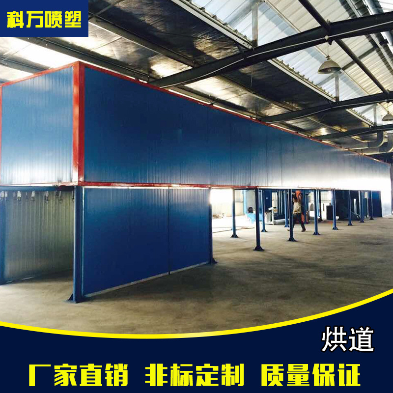 厂家专业定制节能环保型喷塑设备  喷塑生产线