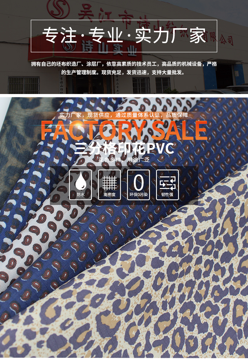 Factory direct sales of PVC waterproof printed three-section plain weave fabric wholesale polyester printed three-section bag fabric detail image 1