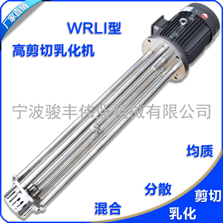 高剪切乳化机.JPG