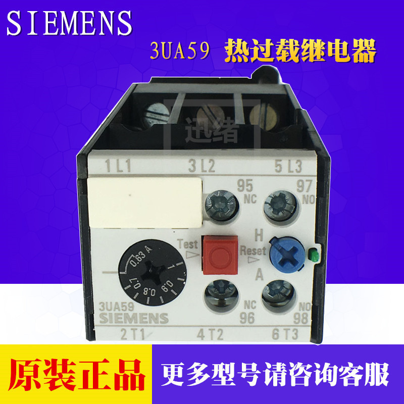 Original genuine goods Siemens Siemens thermal overload relay 3UA5940-1A 1-1.6A