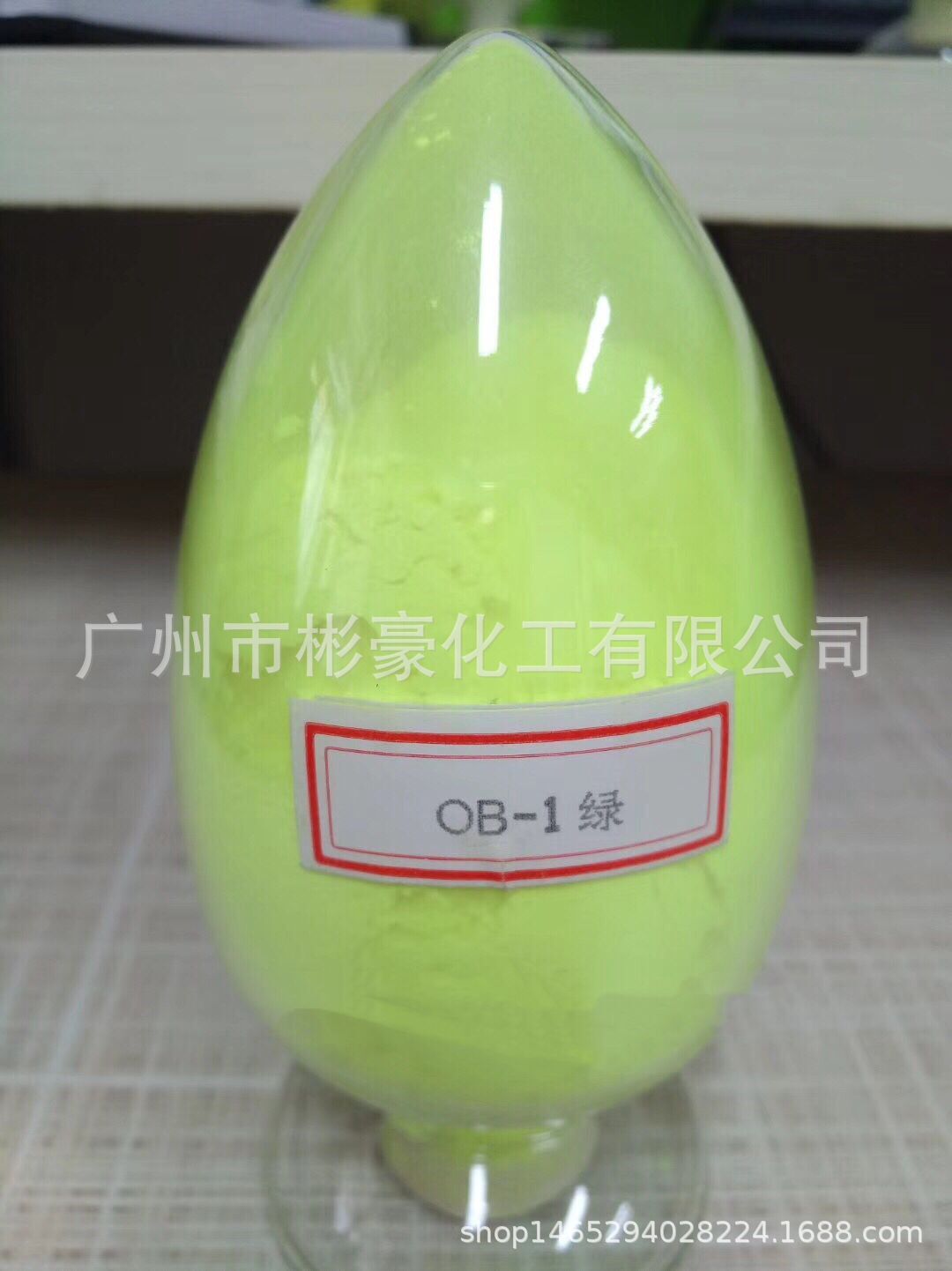 洗涤荧光增白剂   荧光增白剂   增白剂VBL 增白剂BSL 增白剂33#