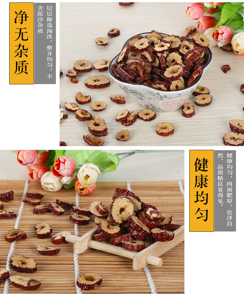 Dried Red Date Slices Hong Zao Seedless Jujube Rings for Tea Soup and Congee 500g Low Temperature Baked specifications