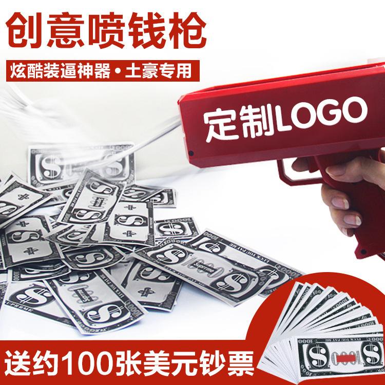 Viral toy gun Money Gun American dollar gun money-spewing toy gun coin gun