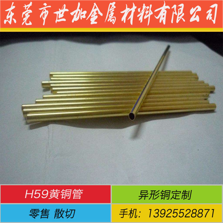 H65精密黄铜管 小径口H62国标黄铜管 外径4mm内径3mm 4*3 4*0.5