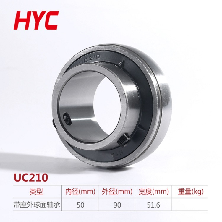 HYC带座外球面轴承 外球面轴承 UC210 定做非标轴承座 现货销售