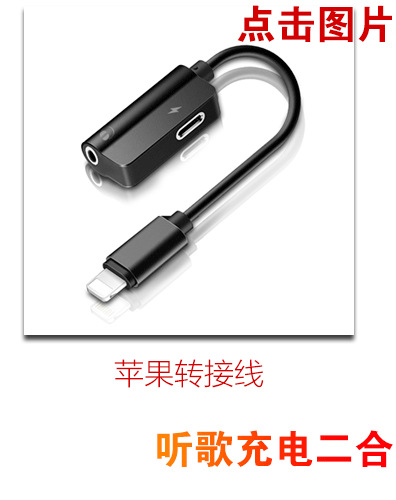 二合一转接线 (1)