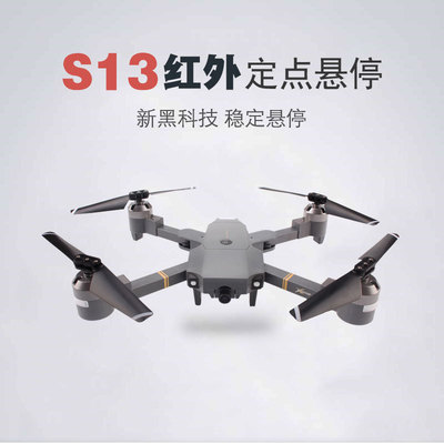 光流高清折疊航拍無人機定高遙控飛機智能四軸飛行器直升航模玩具