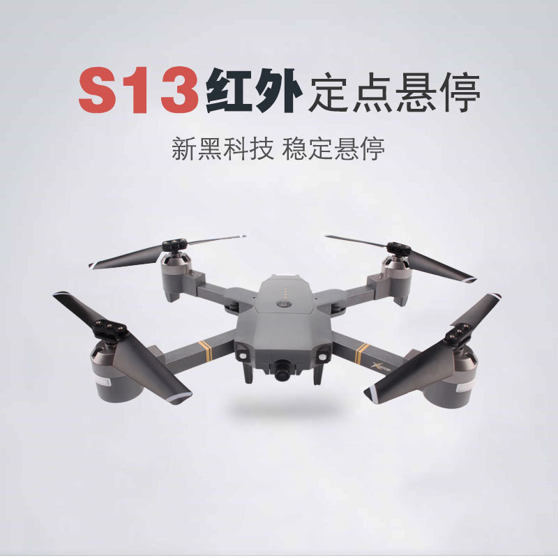 光流高清折疊航拍無人機定高遙控飛機智能四軸飛行器直升航模玩具