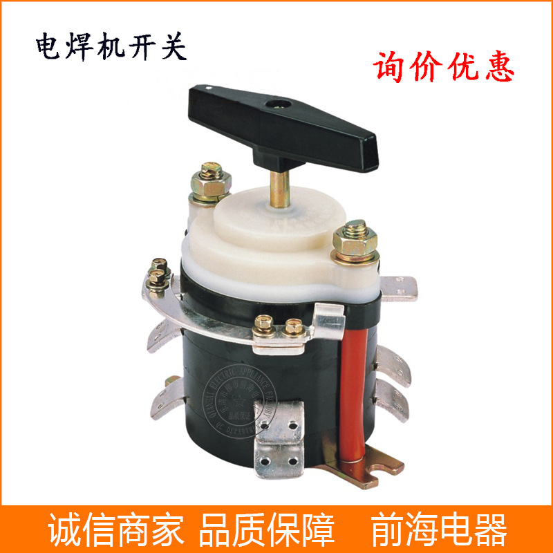 电焊机开关 KDH-160A 转换开关