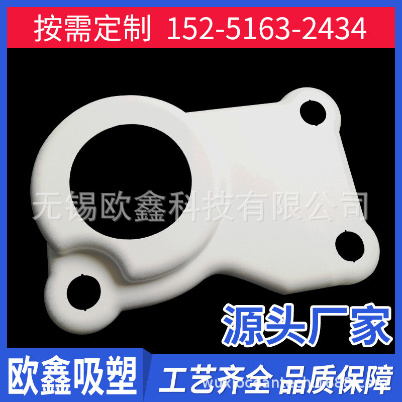 ABS上海厚片吸塑加工厂 定制定做吸塑加工厂 低价优质吸塑加工厂