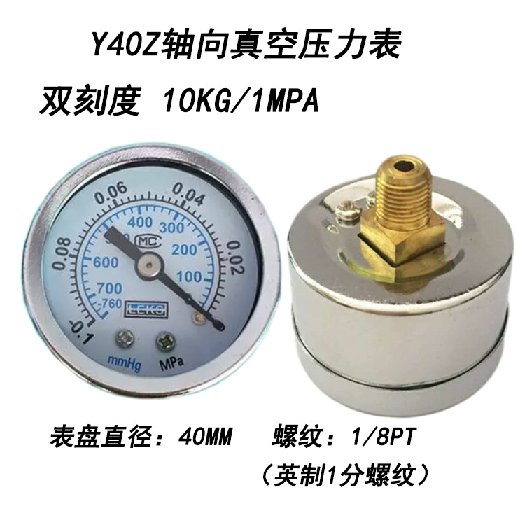 Y-40Z真空压力表-1