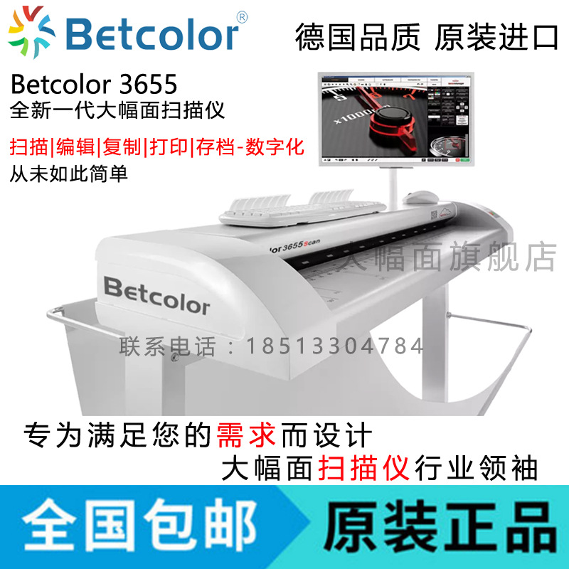brand new Beitu Betcolor3655 Scanner 36 inch A0 Format high speed scanning Industry Scanner