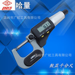 哈量电子数显外径千分尺0-25-50-75-100mm0.001