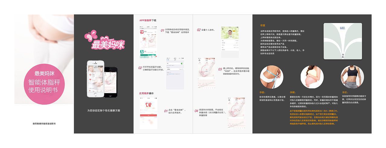 说明书产品使用定制 订做黑白小折页宣传单海报 产使用手品册印刷