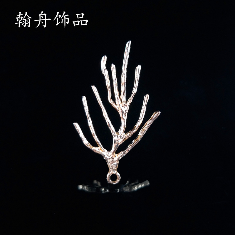 新款韩版树枝树杈挂件合金饰品配件diy手工发饰吊坠服装包箱配饰