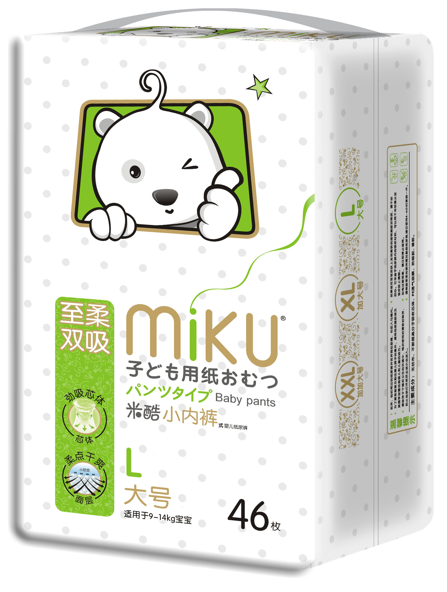 米酷新品拉拉褲超柔超薄至柔雙透嬰兒學步褲新品上市