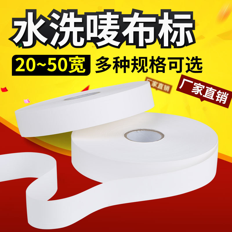 Manufacturers supply clothing Clothes & Accessories Washed Mark Bids 30*200m nylon Cloth silk ribbon goods in stock Washed Mark Ribbon