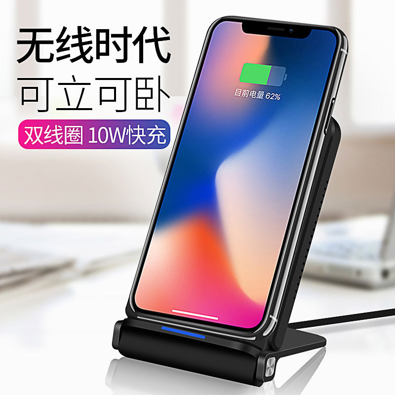 iPhoneX无线充电器 QI标准适用苹果8 安卓通用支架座充tepy-c快充|ms