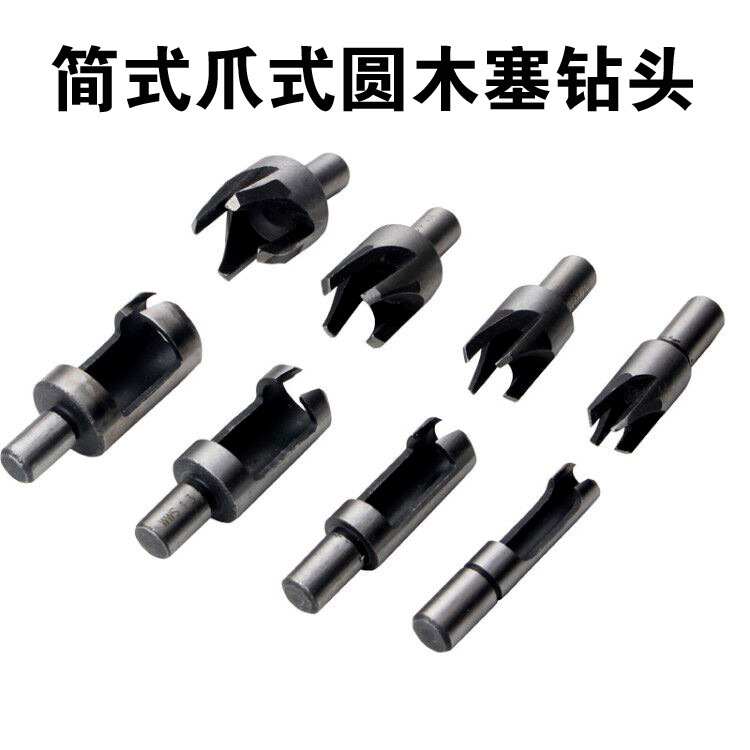 碳钢取木塞刀 木塞钻 木工钻头 筒式爪式圆木榫钻头8支套装批发