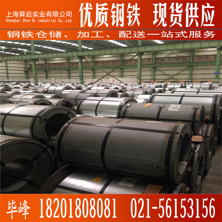 供应热轧酸洗卷SPHE宝钢深冲酸洗卷酸洗板SPHE