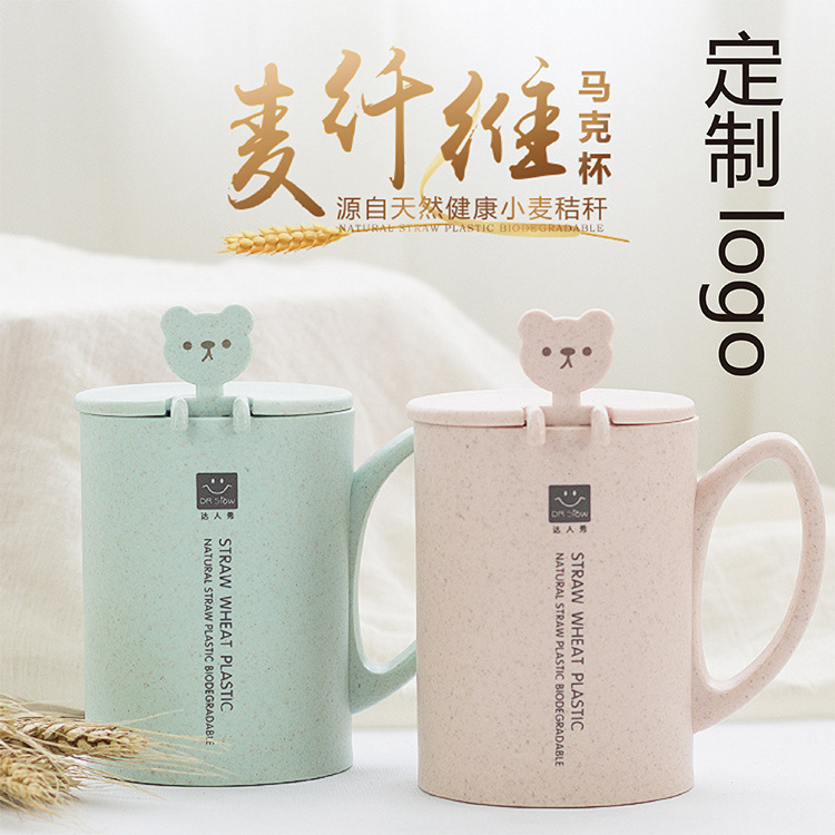小麥稭稈纖維馬克杯 手柄帶蓋環保水杯帶勺辦公杯咖啡杯定制logo