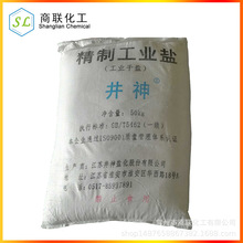 工業鹽氯化鈉 井神 融雪劑 水處理專用精鹽 99% 江蘇無錫淮安鹽城