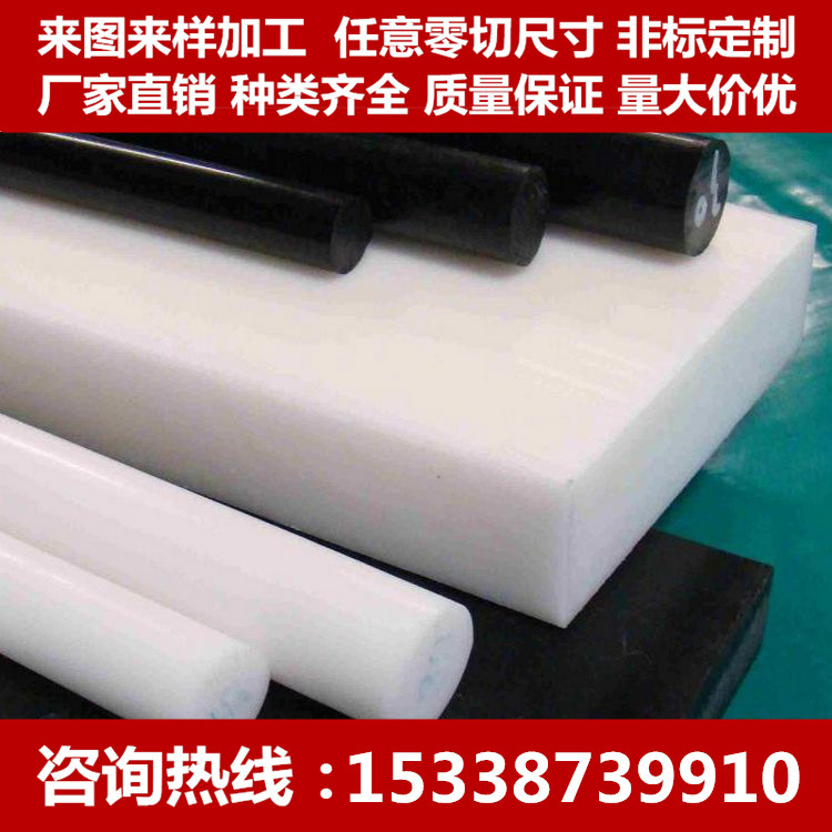POM棒 POM板 聚甲醛板 防静电POM板 塑钢棒 赛钢板 POM棒材