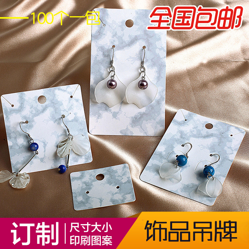 大理石花纹饰品定做耳钉耳环包装卡片 包装耳饰材料项链卡纸现货