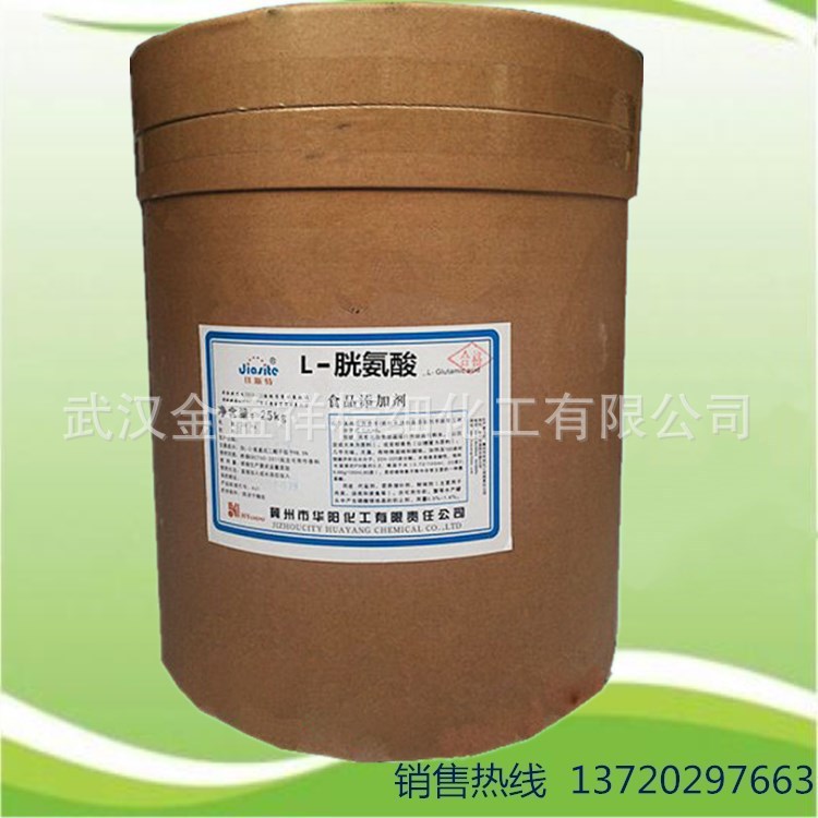 厂家供应  批发供应 L-胱氨酸 食品级氨基酸 营养强化剂1公斤起订