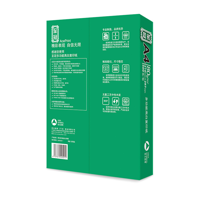 (2개) 아시아 태평양 센보 A470G TO 크라운 복사지 A480G 화이트 페이퍼 전체 박스 초안지 사무용품 도매 인쇄지