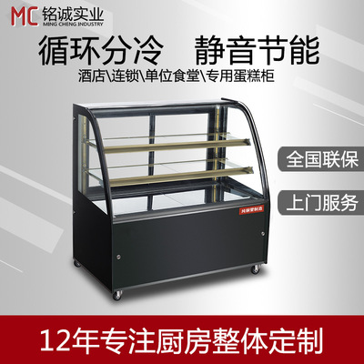 厂家直销蛋糕冷藏展示柜商用台式风冷饮料熟食甜品圆直角保鲜柜|ms