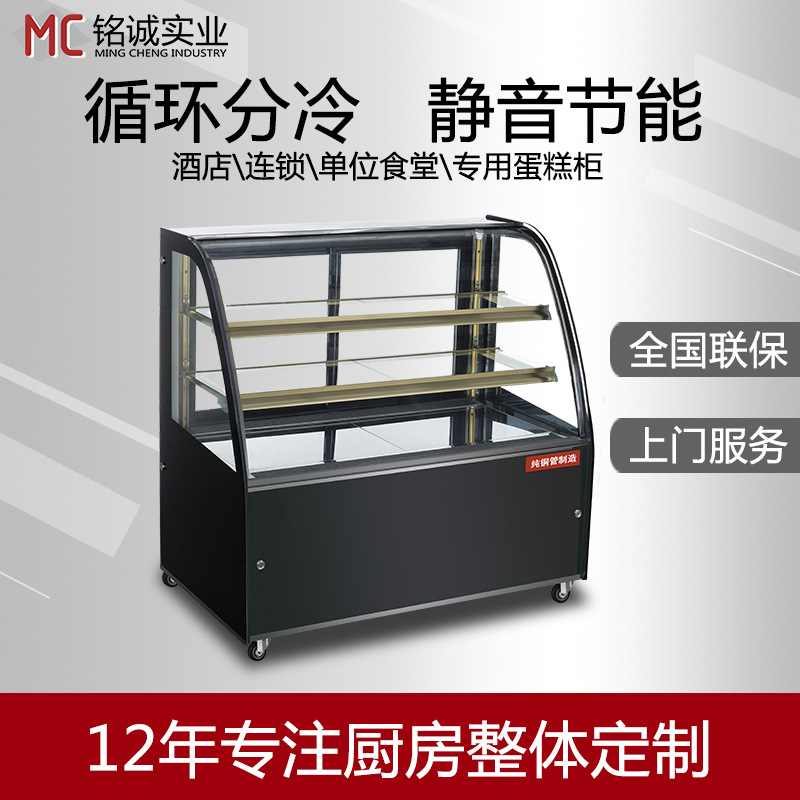 厂家直销蛋糕冷藏展示柜商用台式风冷饮料熟食甜品圆直角保鲜柜|ms