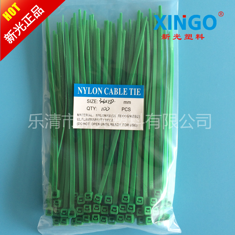 新光彩色扎带 国标 尼龙扎带 自锁式 束线带 绿色3.6x150 现货